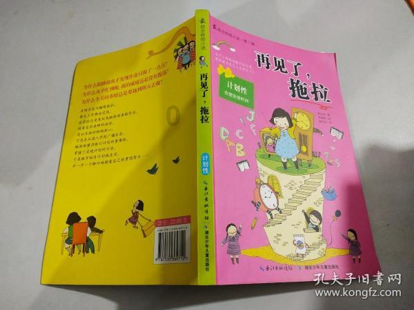 吸血鬼的谜语