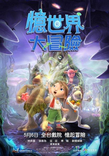 怪物大脚杯2