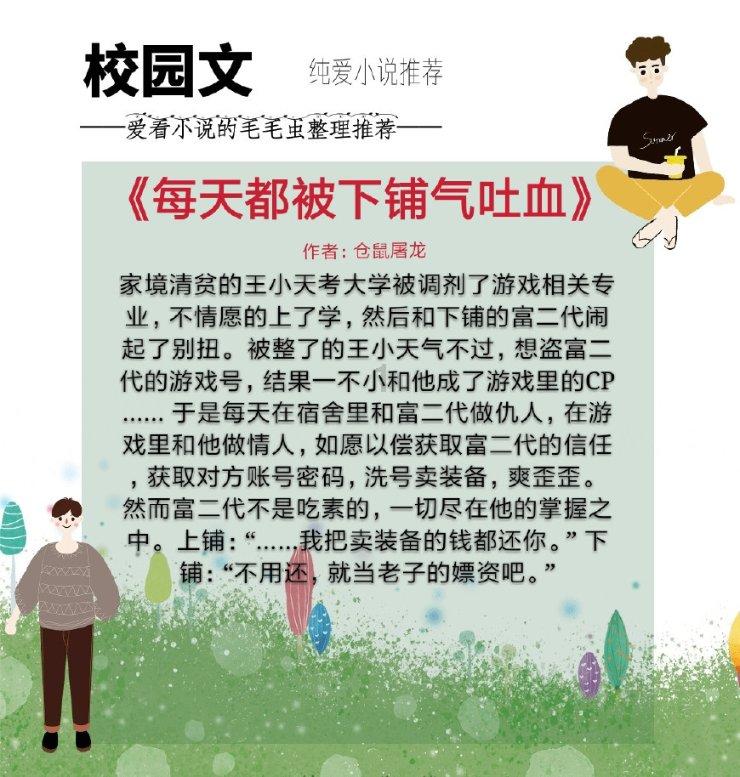 逃出熊蜂森林